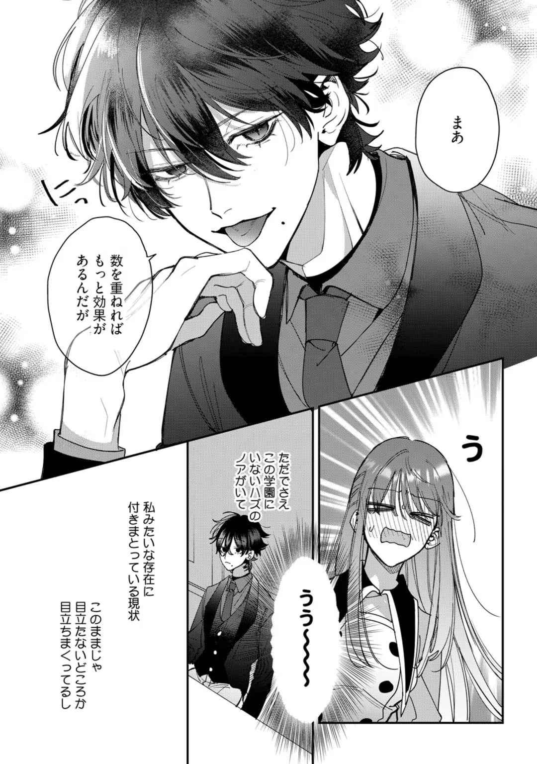 Ch.2 39 88965449 1080 1536 375772